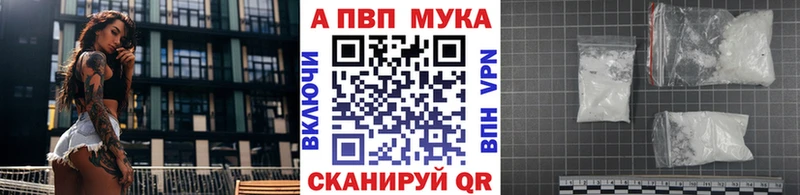 A PVP Соль  Новоржев 