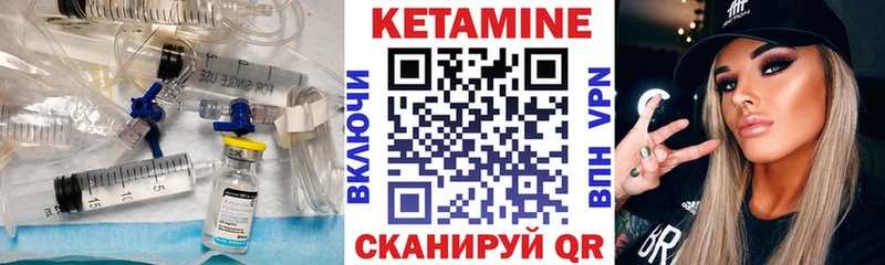 КЕТАМИН VHQ  закладки  Новоржев 